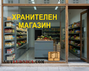 Дървена табела "Работно време - вариант 4" - Изписване на ваши дни, часове и фирмени данни