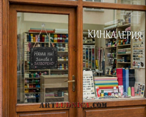 Двустранна дървена табела „Отворено / Затворено“ - Вариант 5" - Опция за изписване на ваш текст