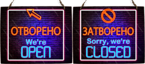 Двустранна дървена табела „Отворено / Затворено“ - Вариант 2" - Опция за изписване на ваш текст