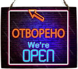 Двустранна дървена табела „Отворено / Затворено“ - Вариант 2" - Опция за изписване на ваш текст