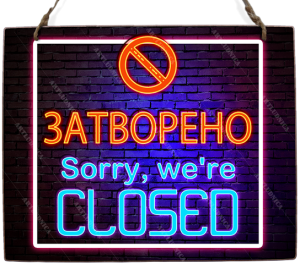 Двустранна дървена табела „Отворено / Затворено“ - Вариант 2" - Опция за изписване на ваш текст