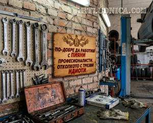 Забавна дървена табела "Право на избор" - Опция за изписване на ваш текст